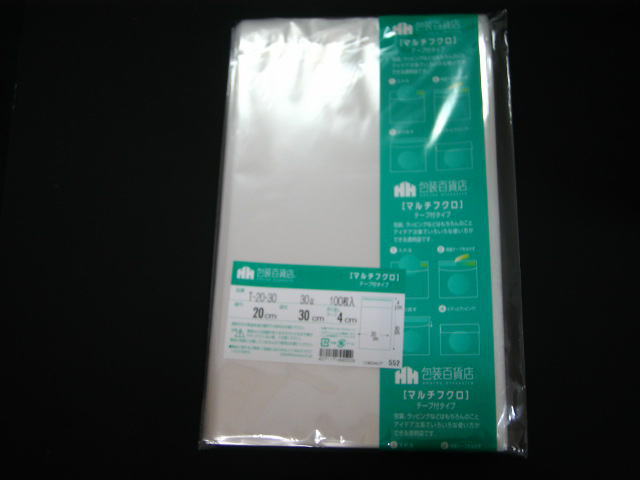 OPP袋,クリスタルパック,テープ付