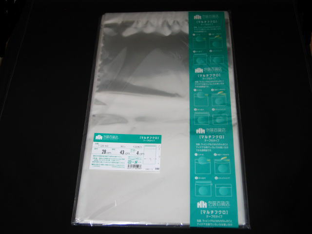 OPP袋,クリスタルパック,テープ付