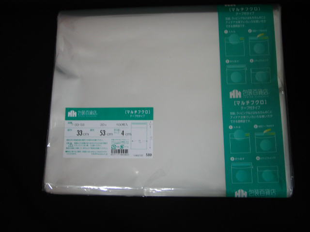 OPP袋,クリスタルパック,テープ付