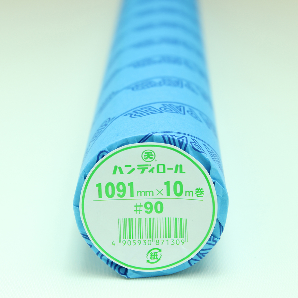 【ロール模造紙】ハンディロール#90　1091mm×10m巻