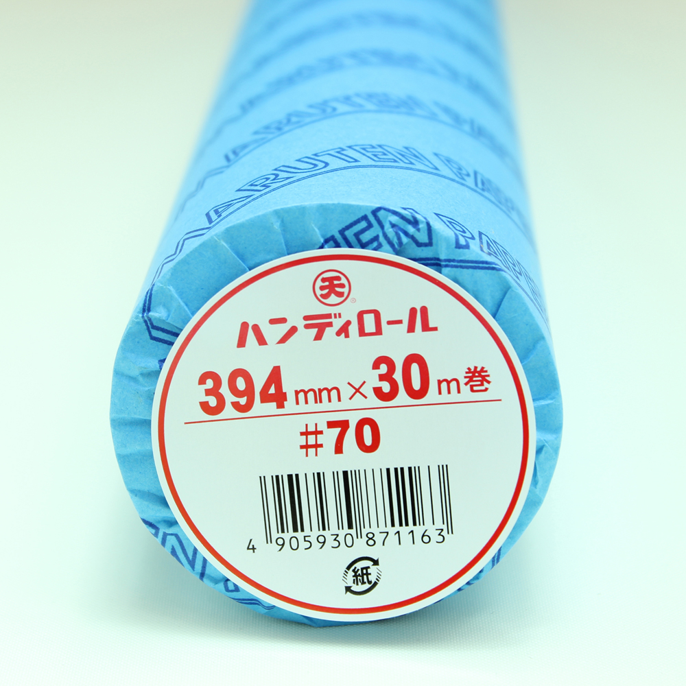 【ロール模造紙】ハンディロール#70　394mm×30m巻