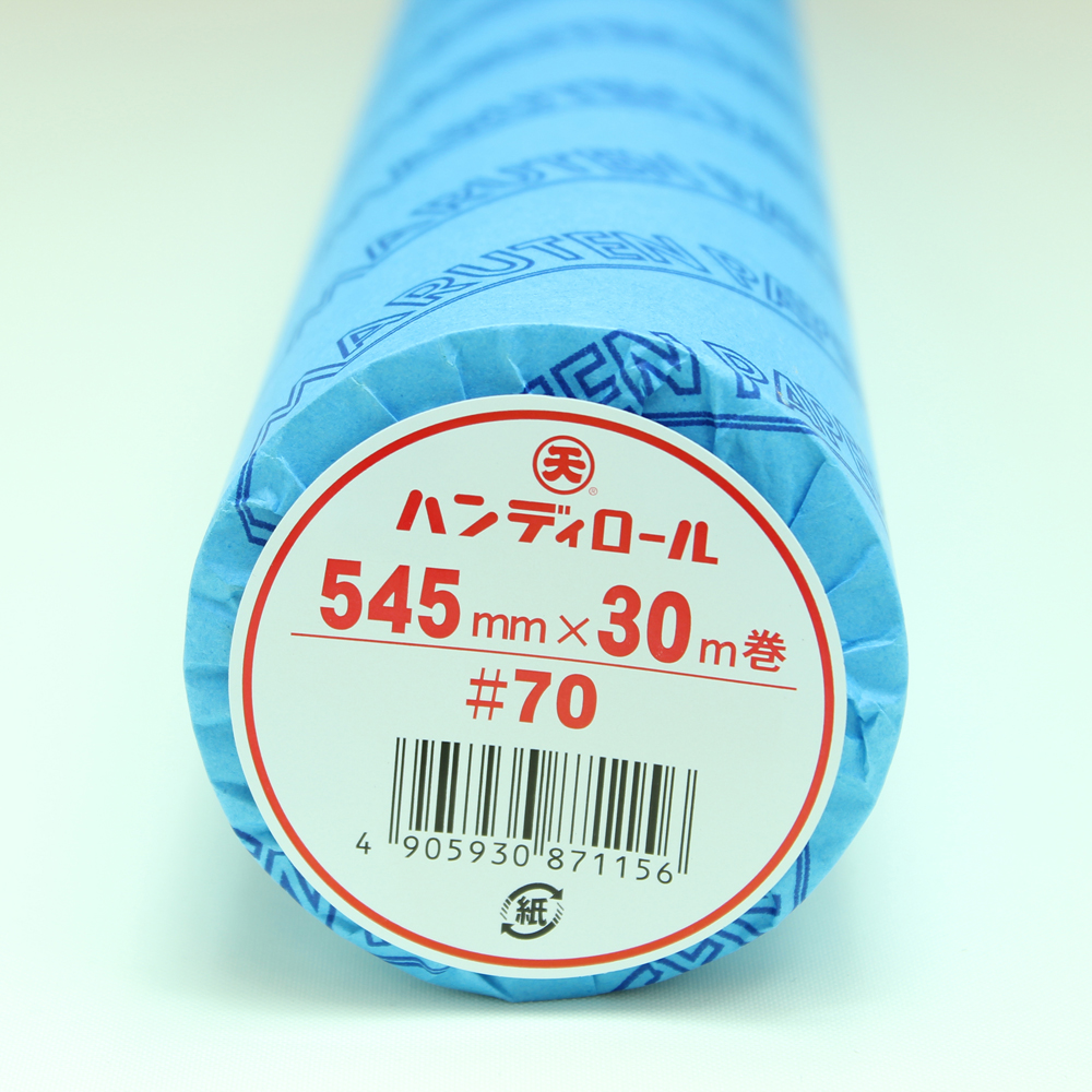 【ロール模造紙】ハンディロール#70　545mm×30m巻