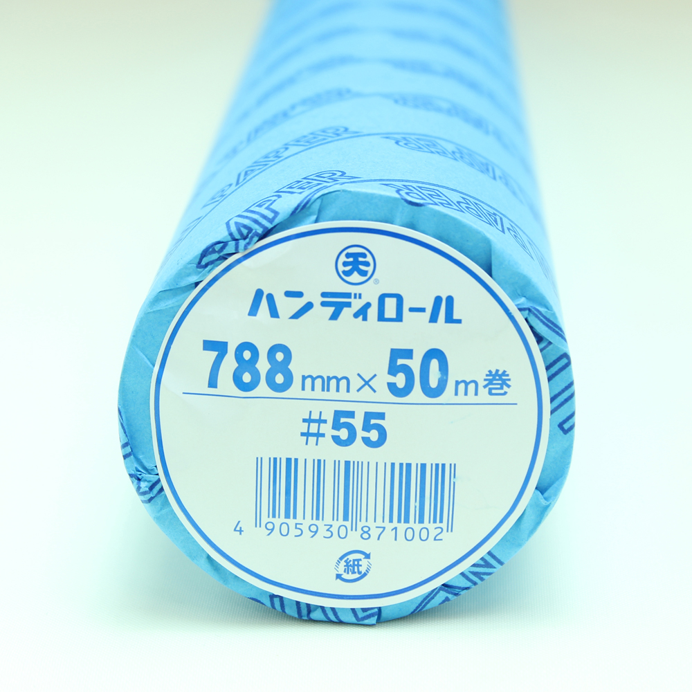 【ロール模造紙】ハンディロール#55　788mm×50m巻