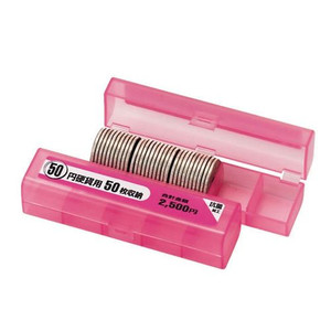 オープン/コインケース　５０円　全種５０枚収納できる。