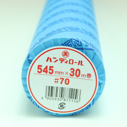 【ロール模造紙】ハンディロール#70　545mm×30m巻