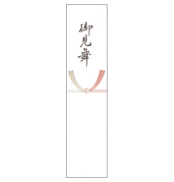 札紙　お見舞い