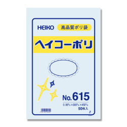 ヘイコーポリ　No.615