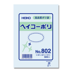 ヘイコーポリ　No.802