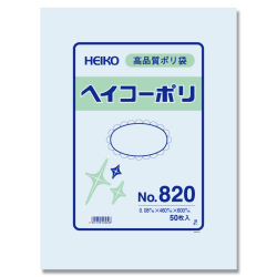 ヘイコーポリ　No.820