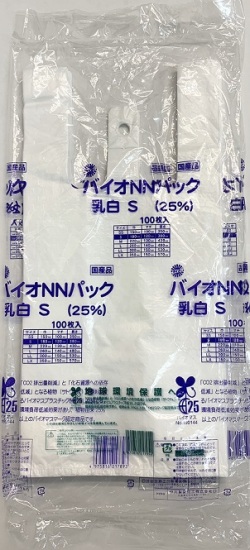 バイオ NNパック25%  S 乳白色 （100枚入）