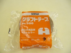（セキスイ）クラフトテープＮｏ.５００　　５０ｍｍ×５０ｍ巻