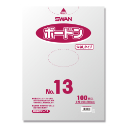 ボードンパック　No13