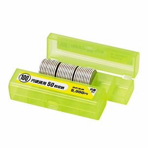 オープン/コインケース 100円 全種50枚収納できる。