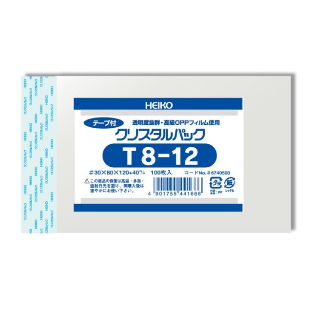 便利なテープ付き！】クリスタルパック T8-12 （100枚入）