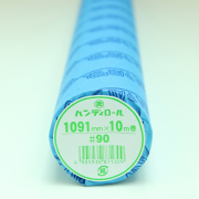 【ロール模造紙】ハンディロール#90　1091mm×10m巻