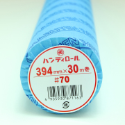 【ロール模造紙】ハンディロール#70　394mm×30m巻