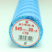 【ロール模造紙】ハンディロール#70　545mm×30m巻
