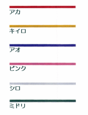 カラータイ