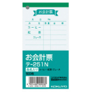 お会計票