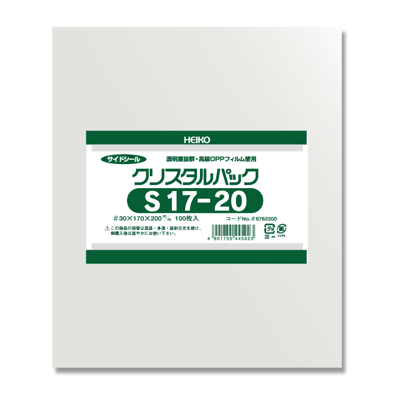 S17-20