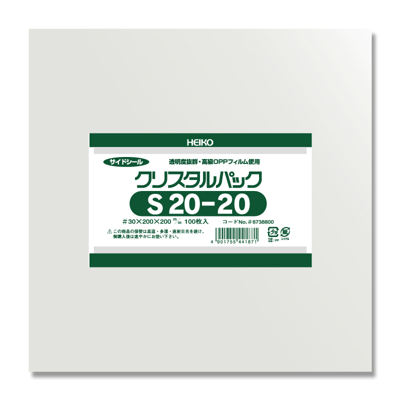 S20-20
