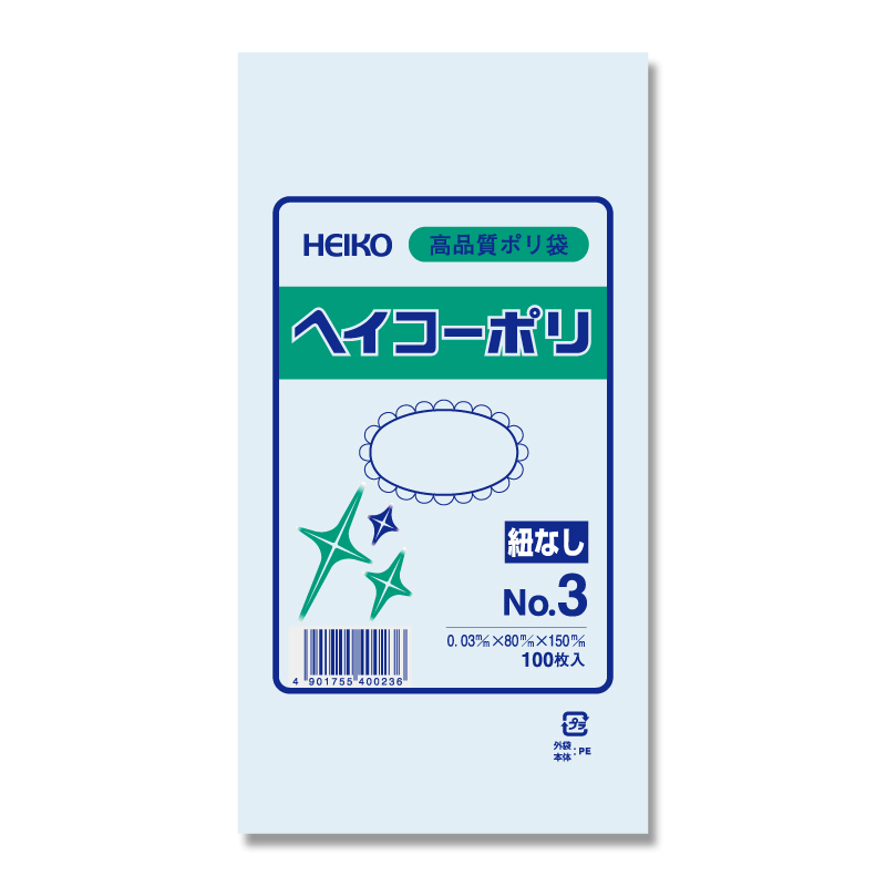 ヘイコーポリ　No.3