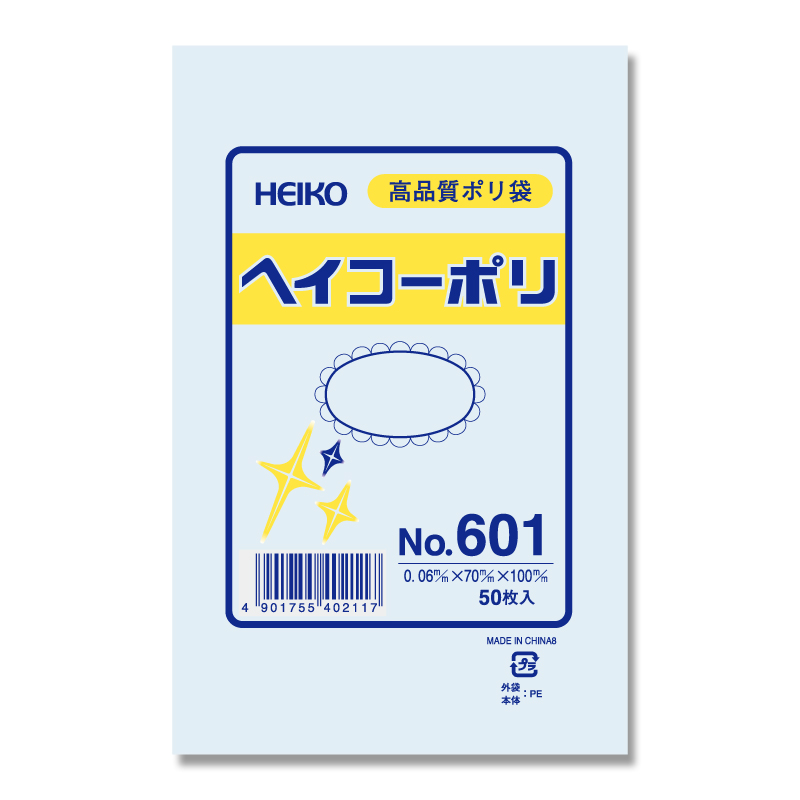 ヘイコーポリ　No.601