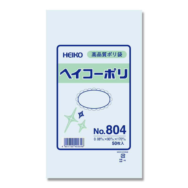 ヘイコーポリ　No.804