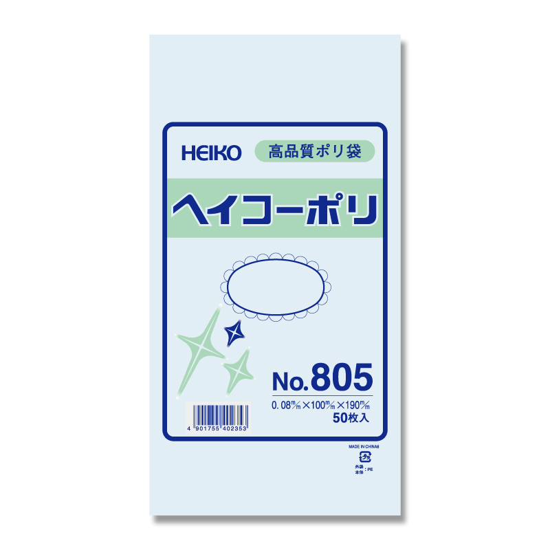 ヘイコーポリ　No.805
