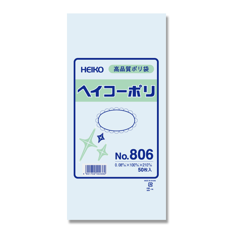 ヘイコーポリ　No.806