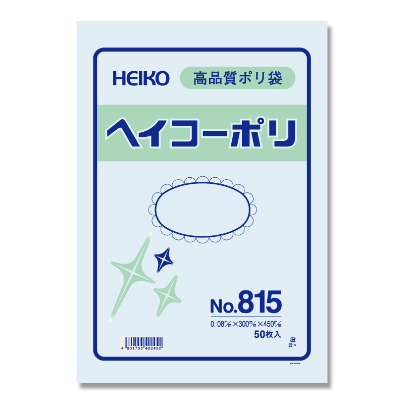 ヘイコーポリ　No.815