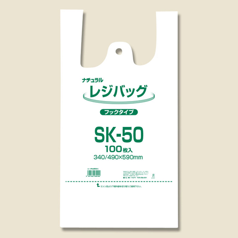 SK-50　ナチュラル