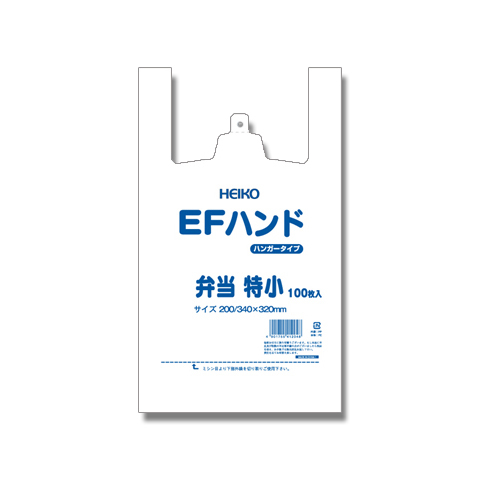 弁当用　特小