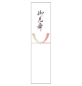 札紙　お見舞い