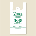SK-45　ナチュラル
