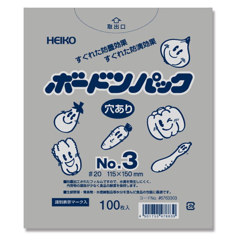 ボードンパック　No3