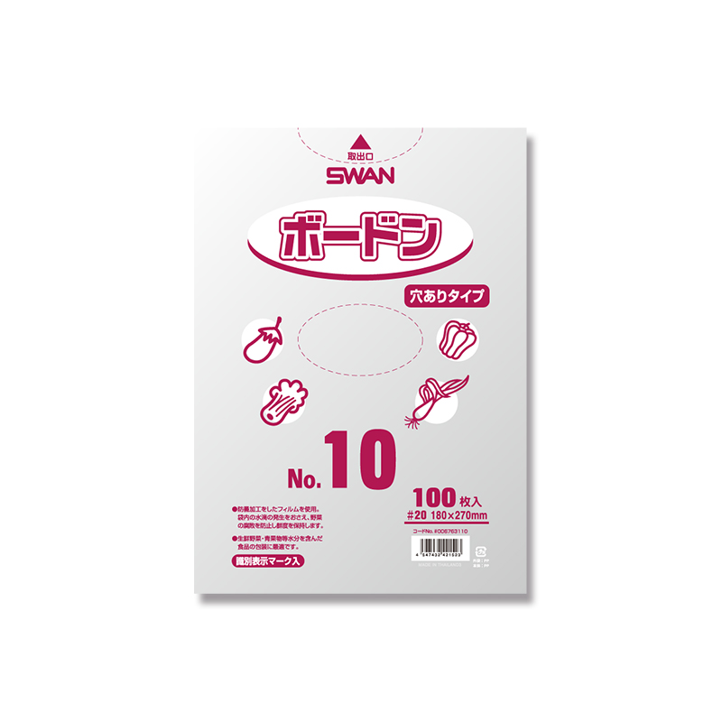 ボードンパック　No10