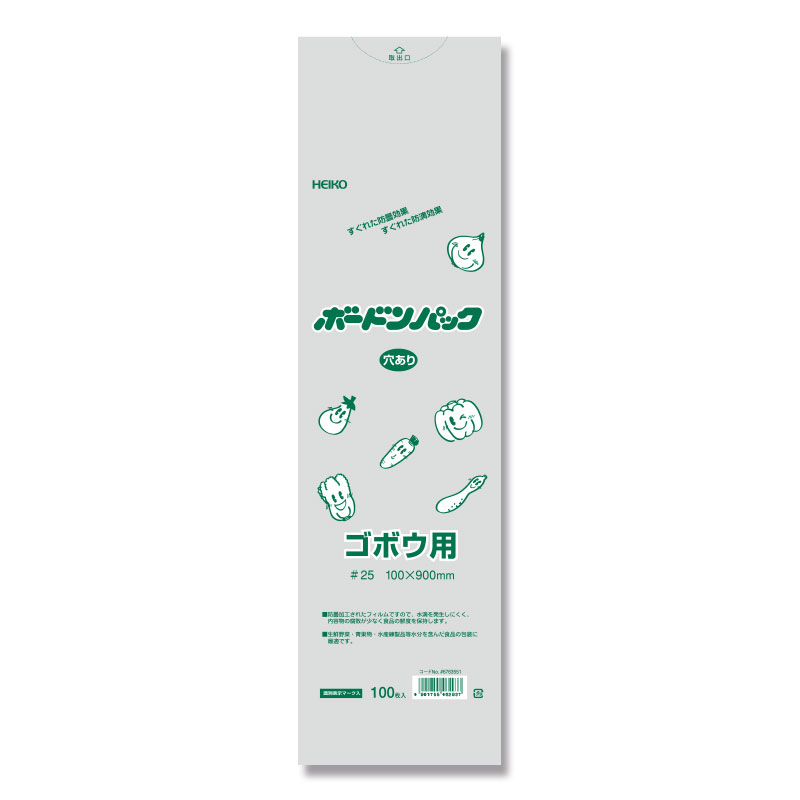 ボードンパック　10-90