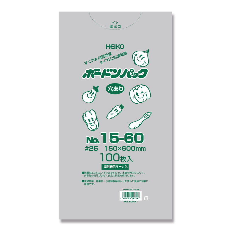 ボードンパック　15-60