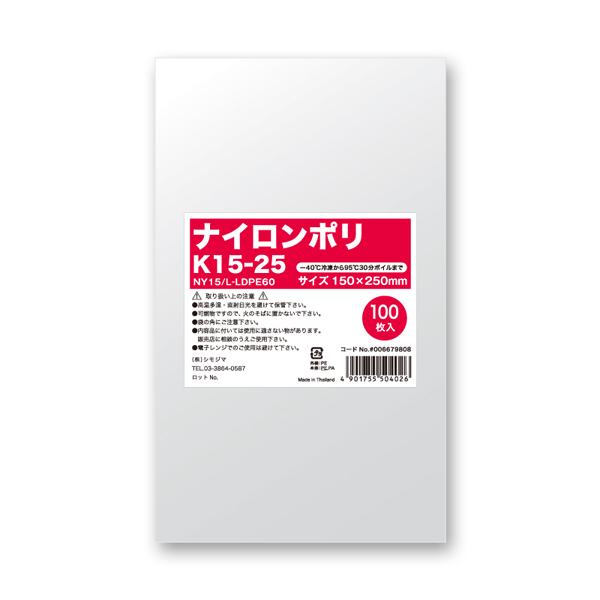 ナイロンポリ
