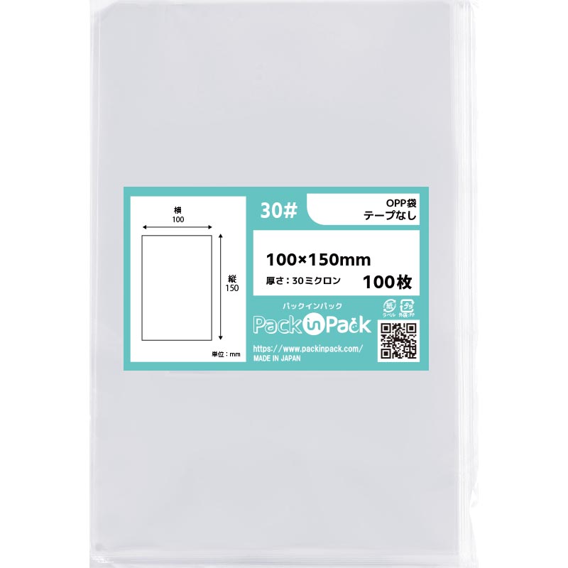 OPP袋 横100x縦150mm テープなし (5,000枚) 30ミクロン プラスパック P031