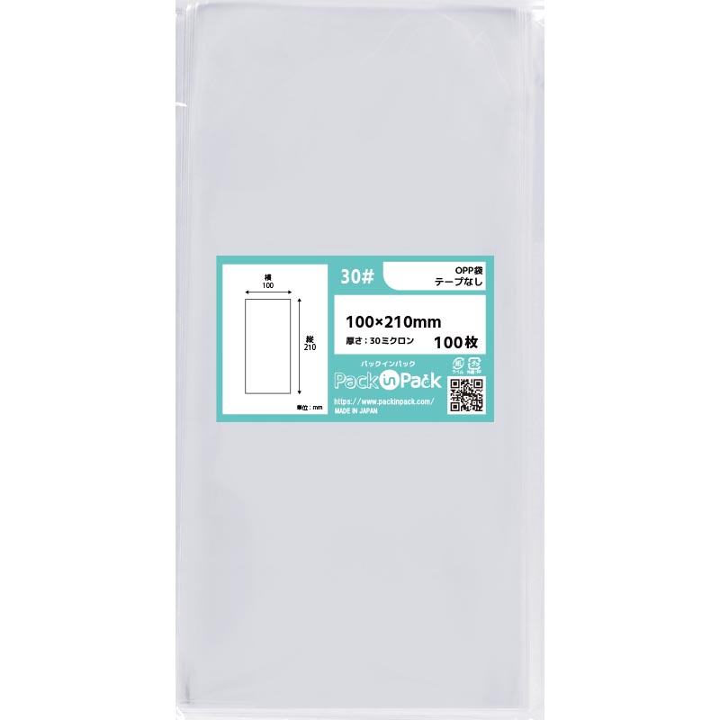OPP袋 横100x縦210mm テープなし (100枚) 30ミクロン プラスパック P032
