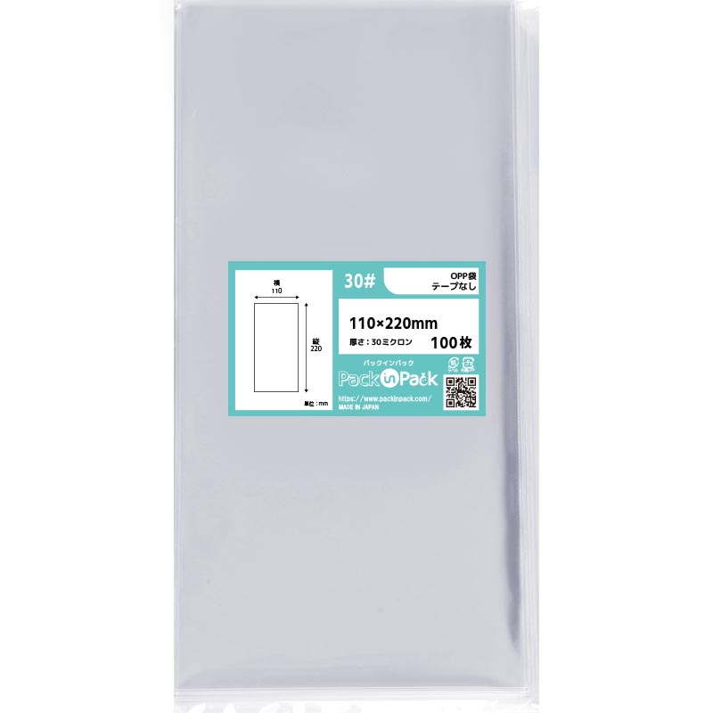 OPP袋 横110x縦220mm テープなし (5,000枚) 30ミクロン プラスパック P036