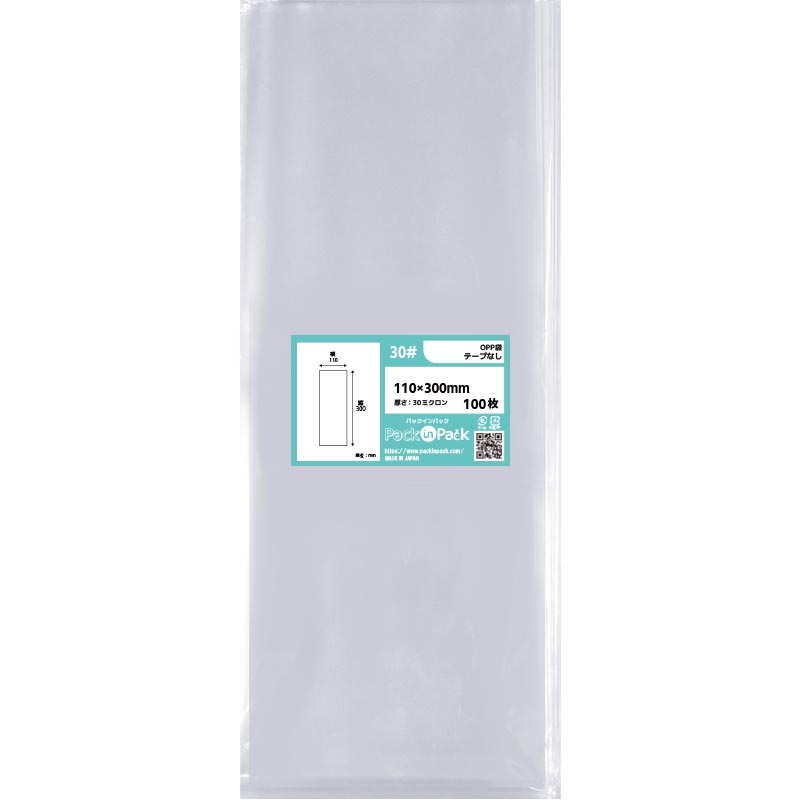 OPP袋 横110x縦300mm テープなし (10,000枚) 30ミクロン プラスパック P037