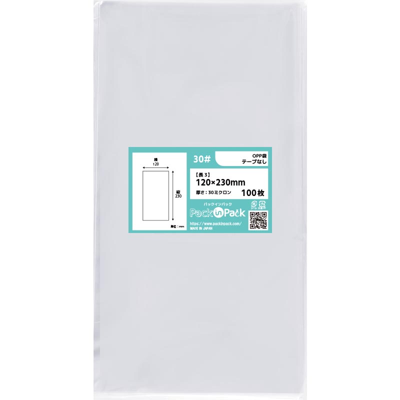 OPP袋 [長3] 横120x縦230mm テープなし (100枚) 30ミクロン プラスパック P039