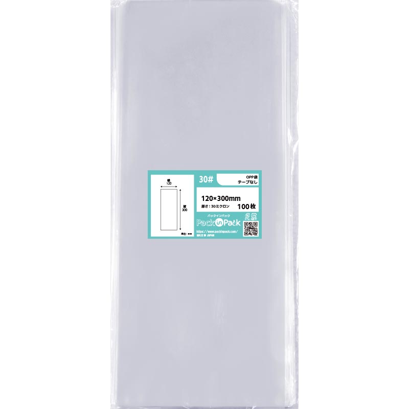 OPP袋 横120x縦300mm テープなし (5,000枚) 30ミクロン プラスパック P040