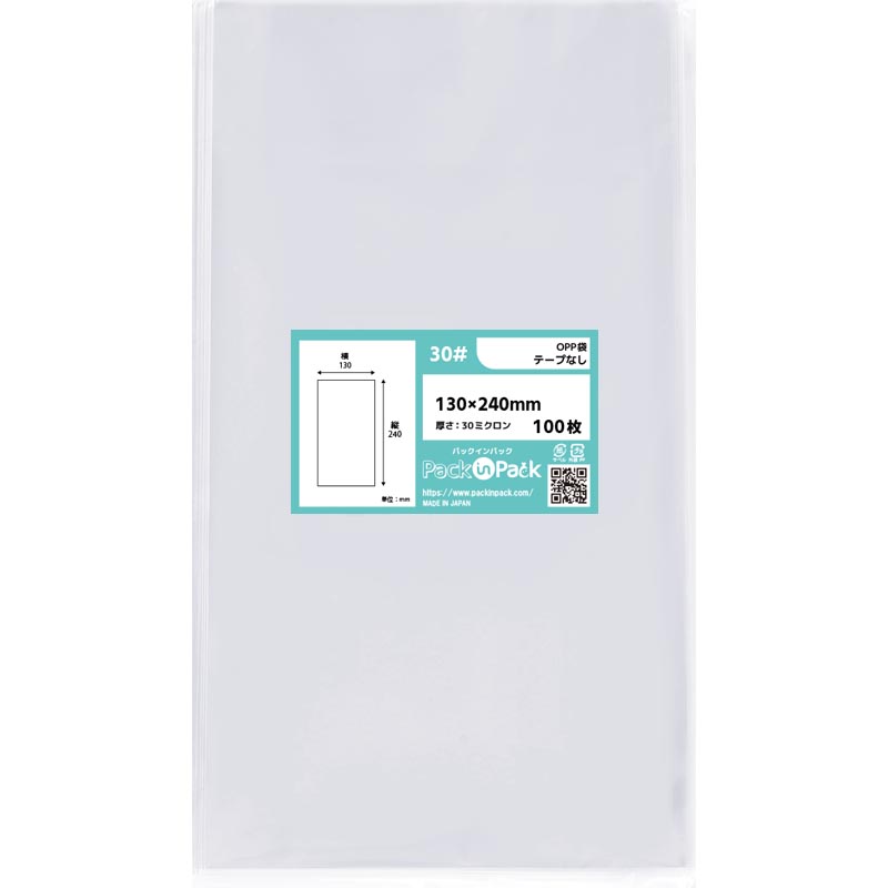OPP袋 横130x縦240mm テープなし (100枚) 30ミクロン プラスパック P042