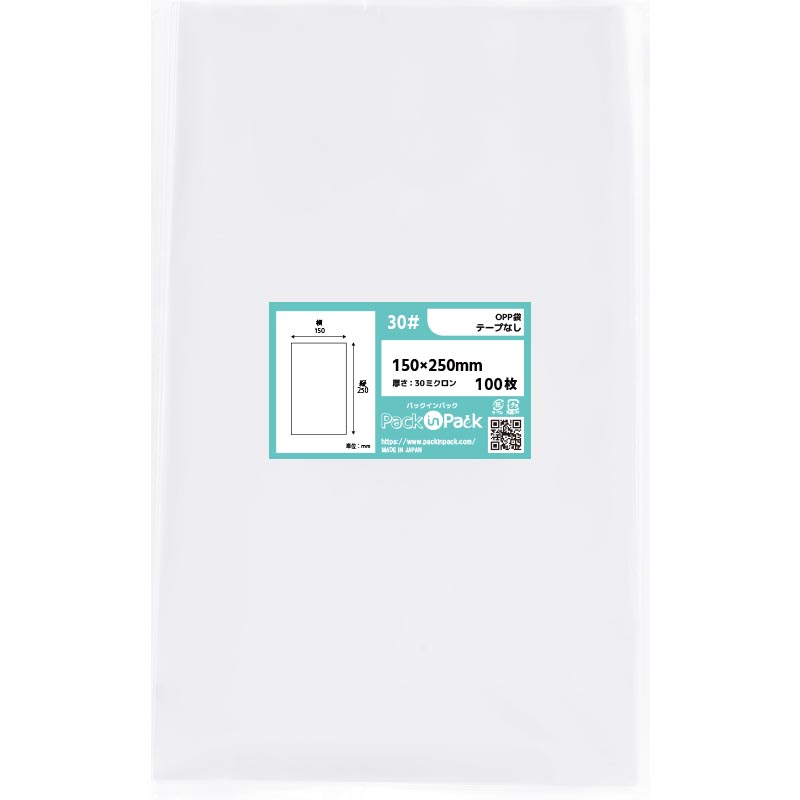 OPP袋 横150x縦250mm テープなし (100枚) 30ミクロン プラスパック P049
