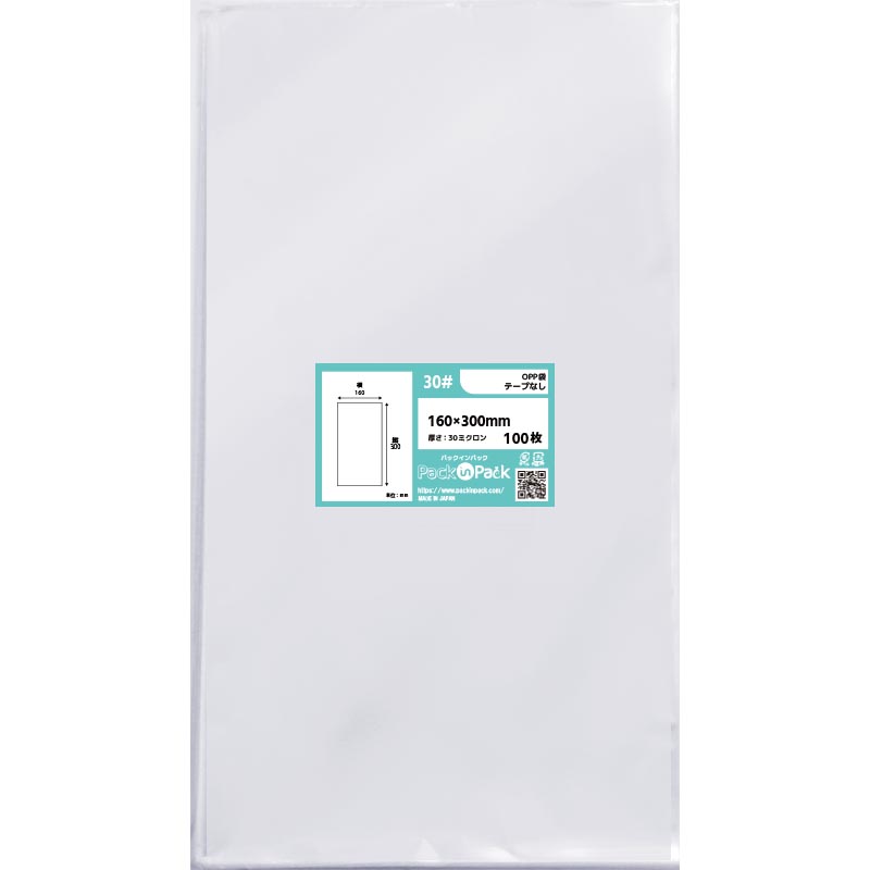 OPP袋 横160x縦300mm テープなし (1,000枚) 30ミクロン プラスパック P052