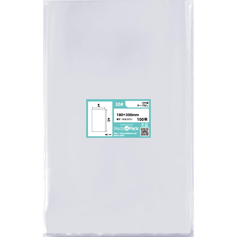 OPP袋 横180x縦300mm テープなし (100枚) 30ミクロン プラスパック P058